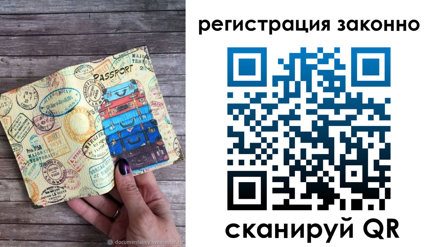 прописка гарантия в Дубне