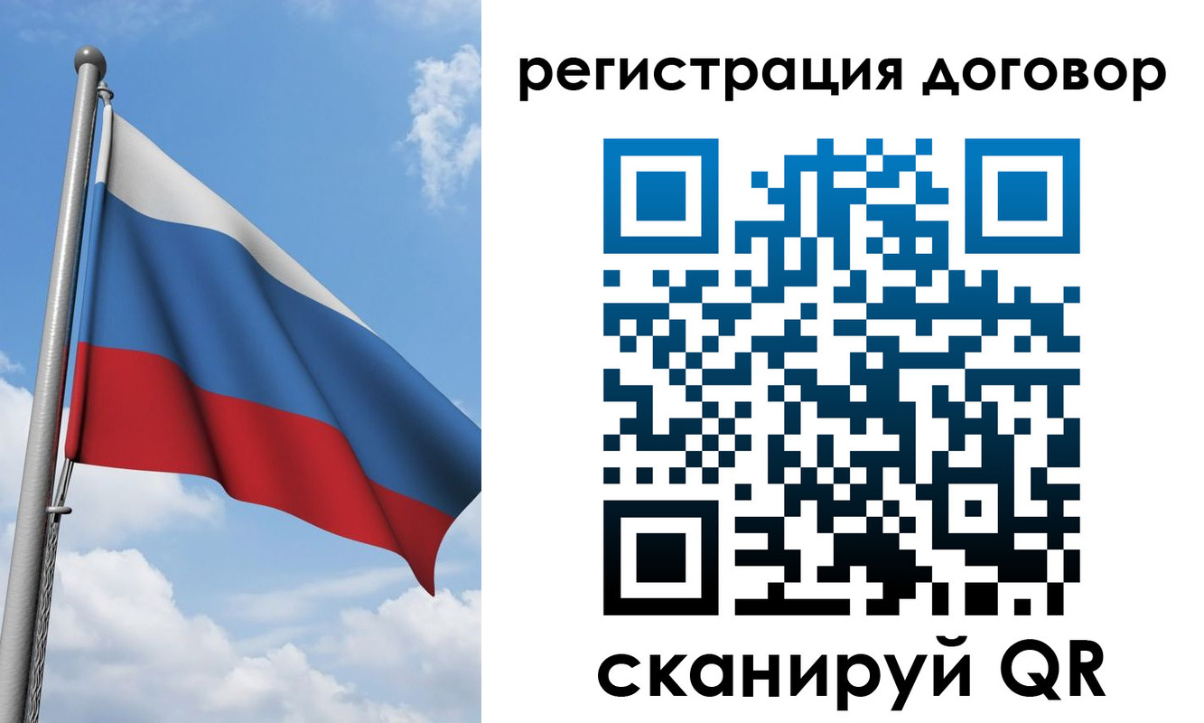 временная регистрация в Дубне