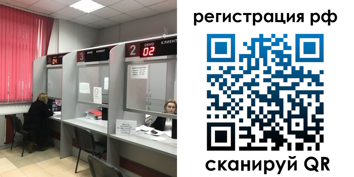 прописка 2025 в Дубне