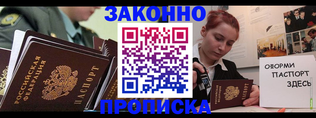 временная регистрация адрес в Дубне