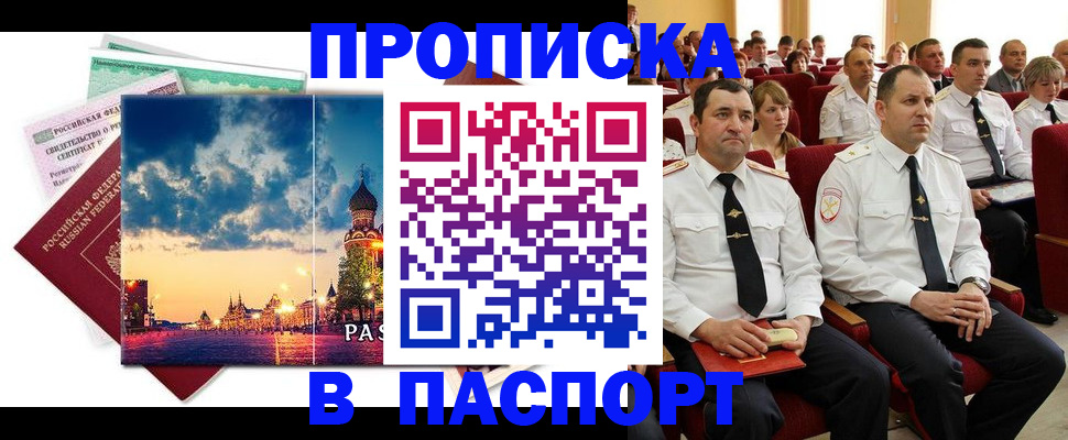 временная регистрация в Дубне