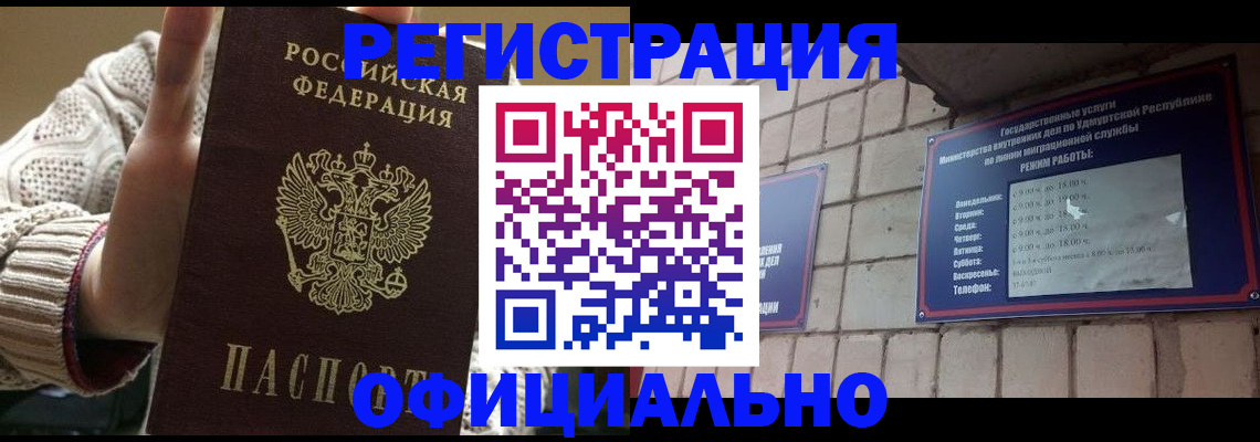 прописка гарантия в Дубне