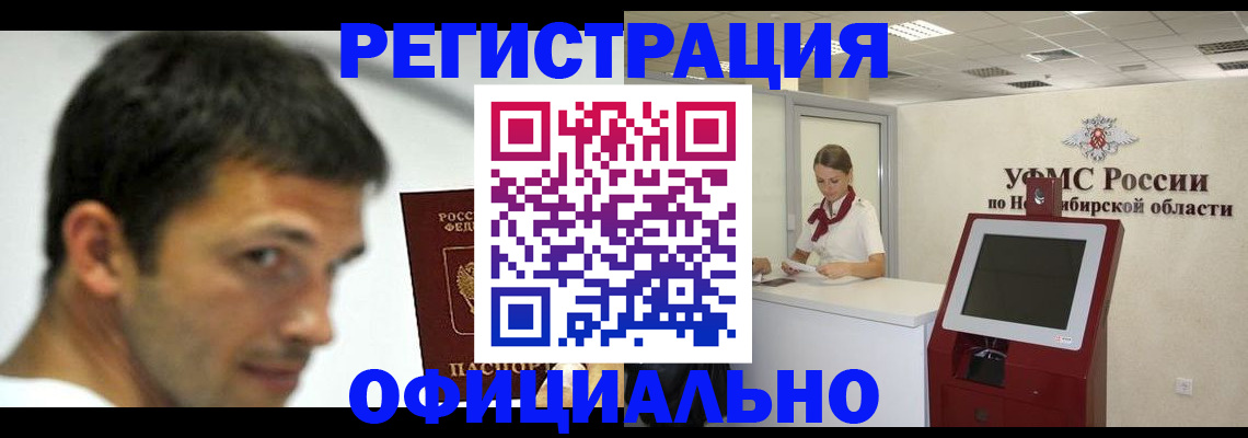прописка для военкомата в Дубне