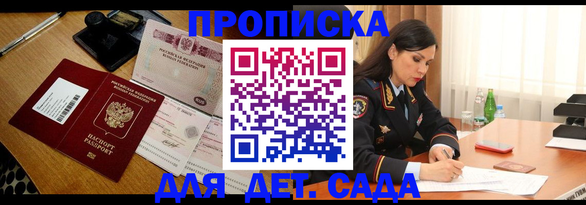 где прописаться в Дубне