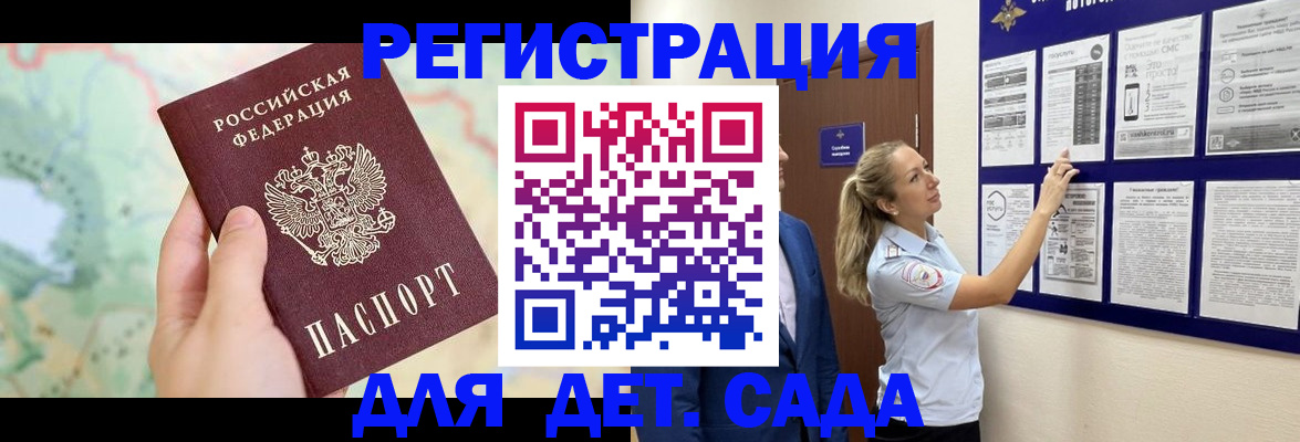 временная регистрация поиск в Дубне